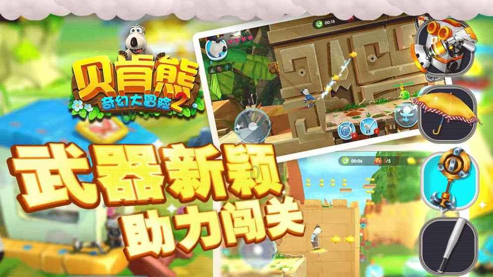 疯狂黏黏乐
